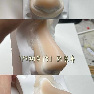 【现货】Cosplay仿真正品自制硅胶假鼻子贴~