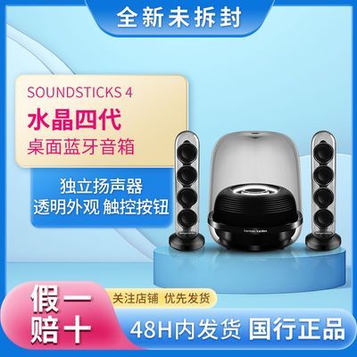 Soundsticks4ˮĴ2.1ýʵ1669Ԫ