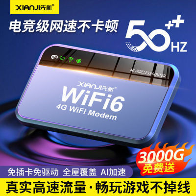 无线wifi随身wifi移动随身wifiwifi随身携带出租