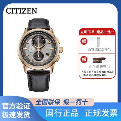 ڲCITIZEN/ǹ⶯ֱ 粨õƤAT8113-12H2549Ԫ