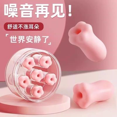 【困困鸭】花朵耳塞超强隔音神器睡觉专用防吵降噪音防打呼噜助眠