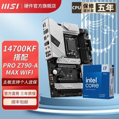 ڲ14i7 14700KFװ΢PRO Z790-A MAX WIFI D5 CPUװ3599Ԫ