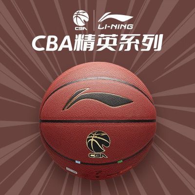 李宁正品篮球7号男CBA室内外957耐磨手感之王专业比赛96