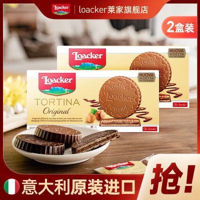 Loacker莱家意大利进口黑巧克力涂层威化饼干63g*2盒