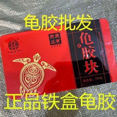 山东正品龟甲胶正宗龟板散装胶片入药龟胶250免费磨粉