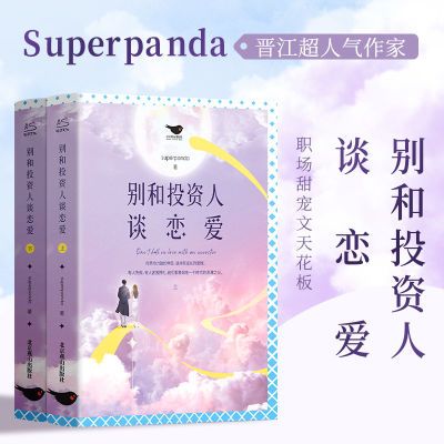 ���ڲ��������»����������Ͷ����̸����(ȫ2��)���С˵superpanda �� 39.38Ԫ
