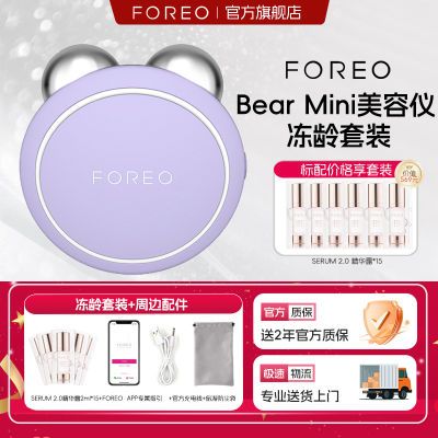 ڲFOREO BEAR MINI΢ǰĦv¿˥ϵ499Ԫ