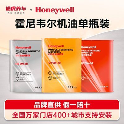 ڲΤȫϳɻ5W30 5W40 SPƿ4Lװ 131.99Ԫ