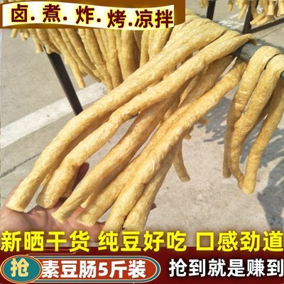 素肉大豆肠商用火锅麻辣烫卤菜食材山东特产豆棍素鸡肠豆制品干货