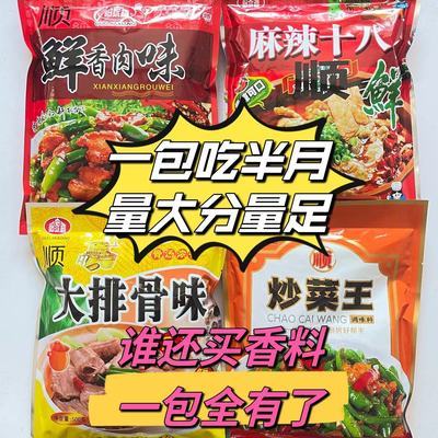 红烧一斤香炒菜王大味麻辣炒菜腌料炖肉厨房户外排骨两斤装优惠商品图片