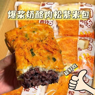 肉松紫米面包爆浆夹心吐司手撕面包营养早餐新鲜蛋糕夜宵充饥食品