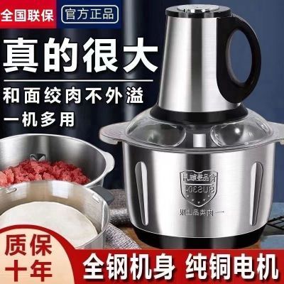 正品德国不锈钢绞肉机家用电动不锈钢多功能料理蒜泥辣椒和面