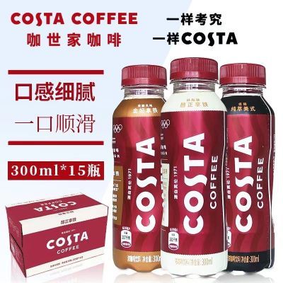 可口可乐公司Costa咖啡醇正拿铁300ml*15瓶整箱纯粹