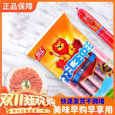 双汇王中王火腿肠元气轻畅400g/500g袋装早餐香肠办公室零食解馋