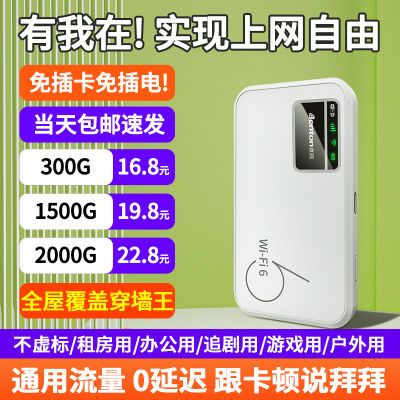 随身wifi无线移动户外直播上网便携路由器宿舍车载出租房通用