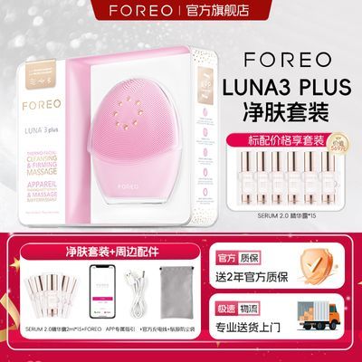 ڲFOREO¶΢ǵ綯ϴǽLUNA3 Plus935Ԫ