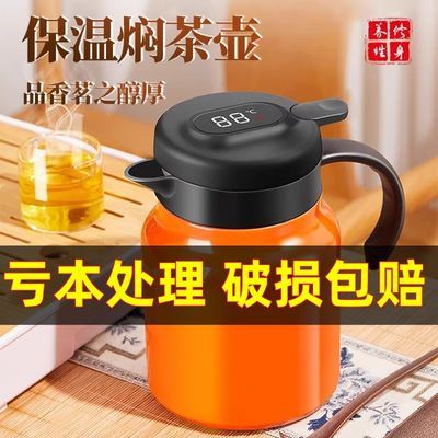 【清仓处理】温显茶壶家用泡茶保温水壶茶水分离高档保温杯保温壶