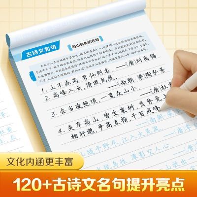 字帖正楷初中古诗文字帖名言硬笔描红初中生通用衡水体英语练字帖