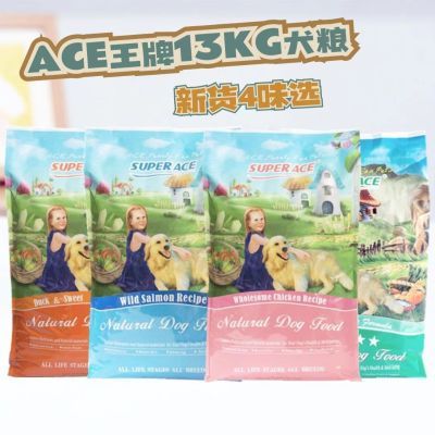 SUPER王牌ACE宠物新鲜牛肉蔬菜大小成幼犬通用型犬粮狗粮