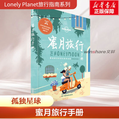 ڲ»¶Lonely Planetָϵ:ֲ 30.83Ԫ