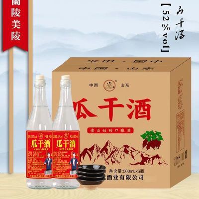 正宗沂蒙山东临沂地瓜干酒45度粗粮赶大集红薯蒸馏白酒酒水一整