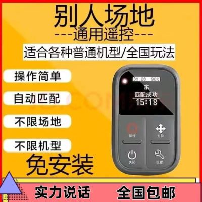 全新自动多功能安装机型专用内置新款四键芯片按键遥控器