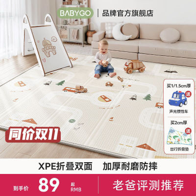 【买即送】BABYGO宝宝爬行垫xpe折叠爬爬垫加厚婴儿童游戏地垫