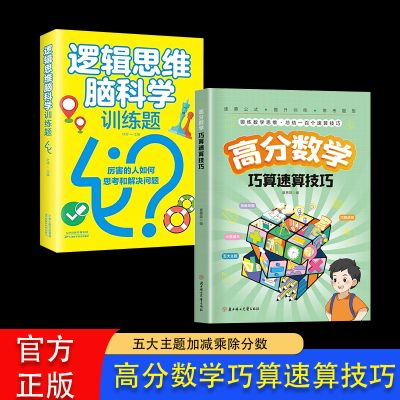 ���ڲ��������ٷ����桿�߷���ѧ�������㼼�� ����Сѧ����ѧ˼ά����ѵ�� 23.7Ԫ