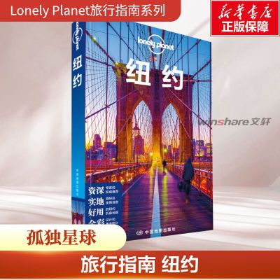 ڲ»¶Lonely Planetָϵ:ŦԼ ĵ240.07Ԫ