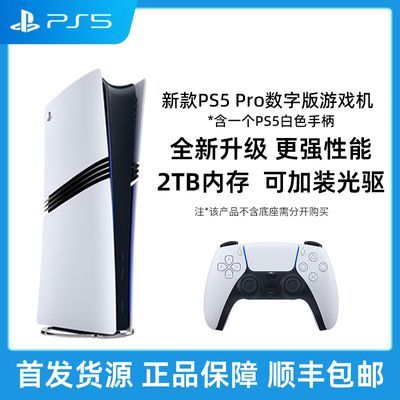 ڲ۰PS5 Proְ ¿PlayStation5 PROõϷ5699Ԫ