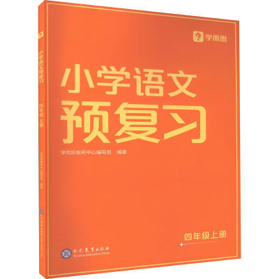ڲ2023ѧ˼СѧԤϰ꼶ϲСѧͬר32.4Ԫ