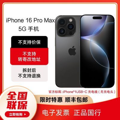 ڲApple/ƻ iPhone 16 Pro Max ȫͨ5ڷ9799Ԫ