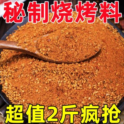 淄博烧烤料家庭装蘸料独立包装商用专用摆摊烧烤五香香辣麻辣撒料