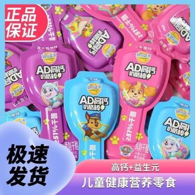 妙可蓝多AD高钙奶酪棒小孩子健康营养零食休闲奶酪制品零食批发