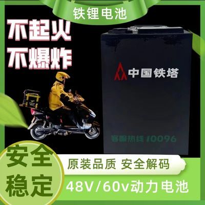 60V20ah两轮车电瓶原装正品磷酸铁锂电池足容高续航电池节能省电