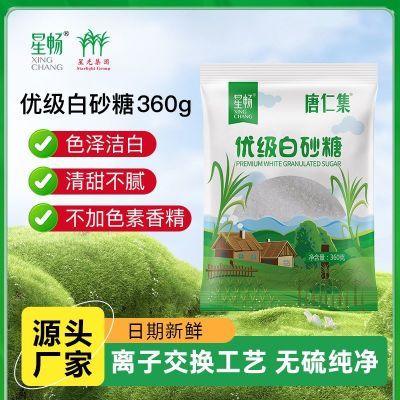 星光糖业星畅优级白砂糖360g小袋装调味甘蔗糖细白糖无添加纯