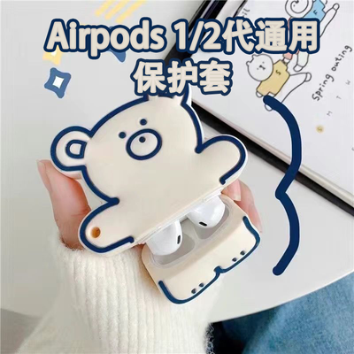 乐视蓝牙AirPods1/2代通用保护套迷你可爱AirPods1/2代通用保护套