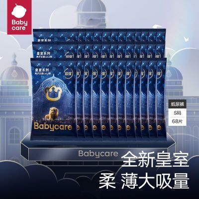 babycare皇室狮子纸尿裤试用装拉拉裤超薄透气尿不湿弱酸拉拉夏季【15天内发货】