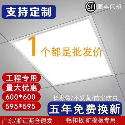 平板灯600x600嵌入式铝扣板吊顶灯595x595集成吊顶