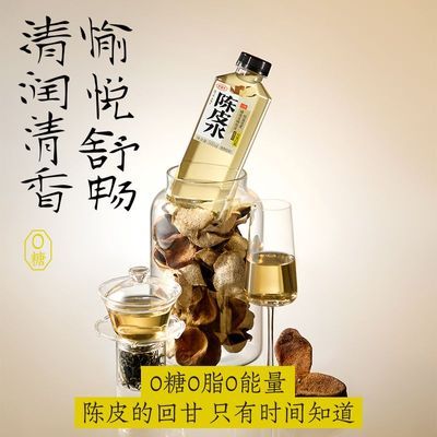 【照顾新品】好望水青柑陈皮白茶水0糖0脂0桂圆薏米水500ml整箱