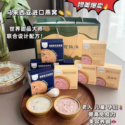 【10碗】宫仙盏厚椰紫米银耳燕窝粥杨枝甘露纯奶花胶滋补品速食