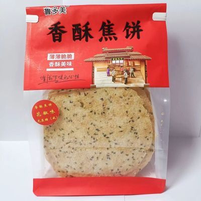 山东香酥焦饼焦馍芝麻薄脆咸香煎饼营养饼干健康无糖非油炸300