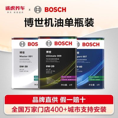 ���ڲ�������������������ȫ�ϳɻ���5W30 5W40 0W40 SP����ƿ����4Lװ 131Ԫ