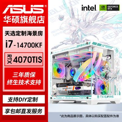 ڲ˶14i7 14700KF/RTX4070TIS/4060Ti ˮ羺̨ʽdiy5698Ԫ