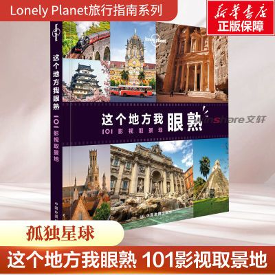 ڲ»¶Lonely Planetָϵ:ط22.24Ԫ