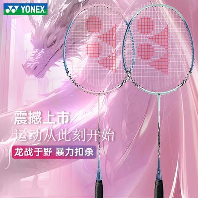 ڲYONEX˹ëĳʹһ幥ؼ汸ٶȽ189Ԫ