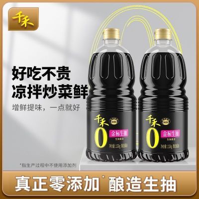 千禾零添加金标生抽1.52kg瓶酿造酱油家用炒菜凉拌点蘸调味