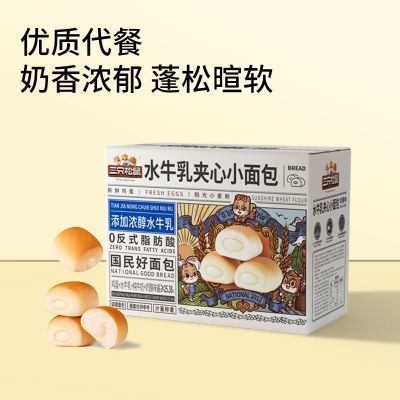 三只松鼠水牛乳夹心小面包奶酪味680g*1箱休闲零食面包早餐