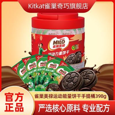 ڲȸ»MILO˶398gͰװţı56.9Ԫ