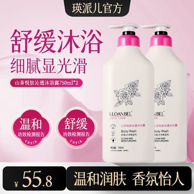 瑛派儿大容量沐浴露750ml 温和润肤舒缓洗澡细腻光滑身体清洁留香